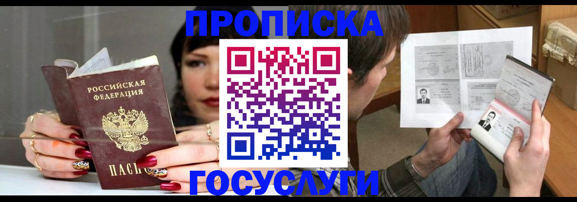 пропишу в квартире в Белоозёрском
