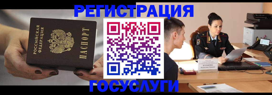 прописка иностранных граждан в Белоозёрском
