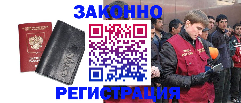 временная регистрация в Белоозёрском