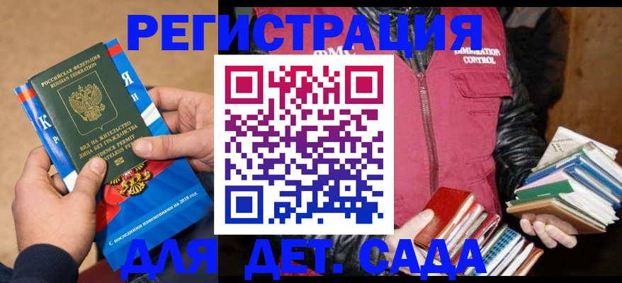 прописка иностранных граждан в Белоозёрском