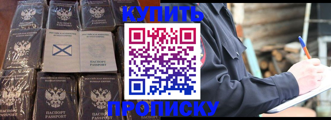 временная регистрация адрес в Белоозёрском