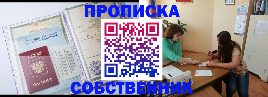 временная регистрация 2025 в Белоозёрском