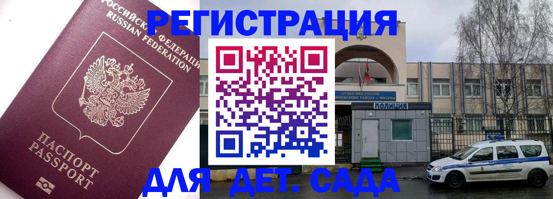 временная регистрация в Белоозёрском